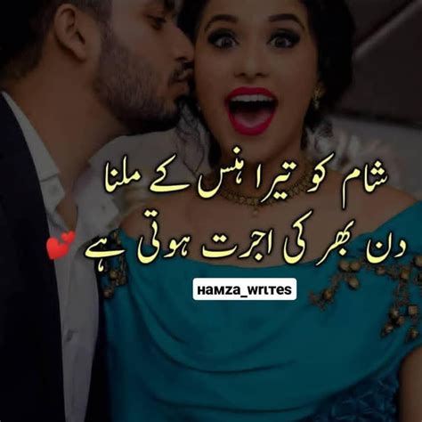 Romantic Couple Quotes Image By Đeath Žone Gaming On Poetry Poetry For Lovers Urdu Poetry