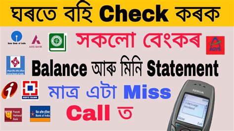 Have you forgotten how to do teletalk balance check? How to Check All Banks Account Balance by a Miss call in ...