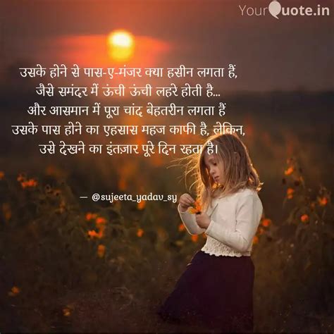 Quotes Writings By Sharanya Yaduvanshi