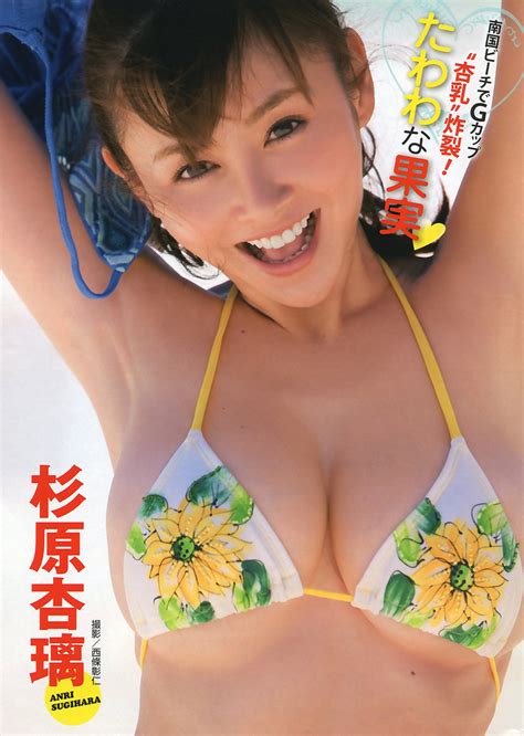 Anri Sugihara S And Getting Breasts In Filled The Face Hami Breasts Gravure Idol