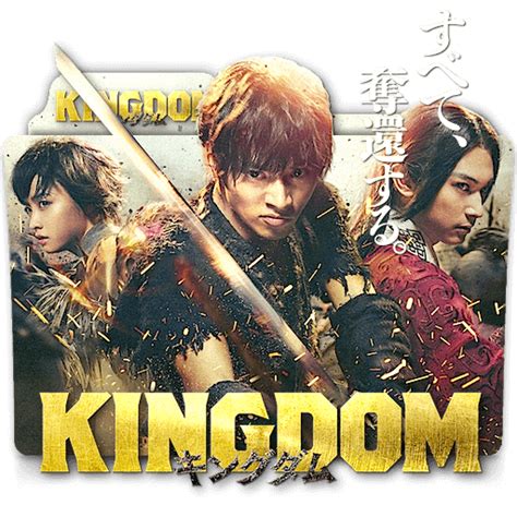 Subtitles kingdom tv series, 3 season, 13 episode. Kingdom (Japanese) movie folder icon by zenoasis on DeviantArt