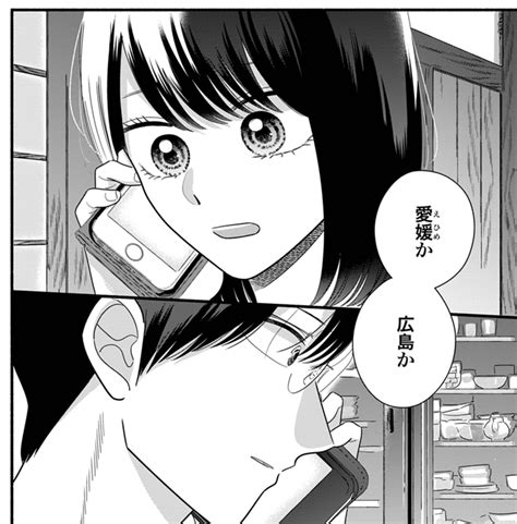 今日のイチオシ更新 106 第54話 1 今すぐアプリ マンガほっと さんのマンガ ツイコミ 仮