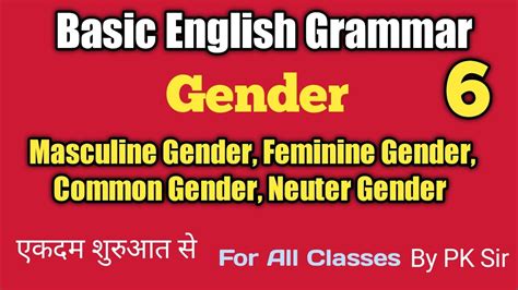 Gender Masculine Gender Feminine Gender Common Gender Neuter Gender