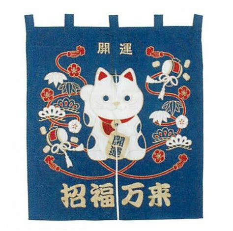 Noren Japanese Hanging Curtain Yu Bath Room Lucky Cat Maneki Neko Made
