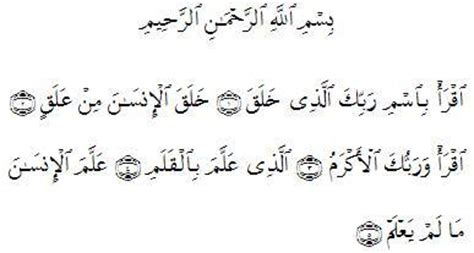 96 surah al alaq (the clot) by avicenne 3066 views. Tafsir Surat Al-'Alaq ayat 1 - 5