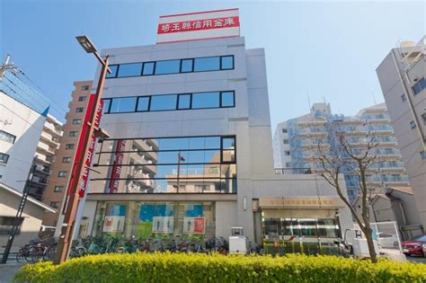 埼玉縣信用金庫 南浦和支店 埼玉県で暮らそう！