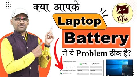 How To Save Laptop Battery Laptop Ki Battery Ko Save Kaise Kare