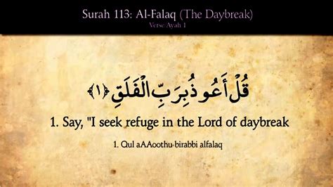 Quran Surah Al Falaq The Daybreak Quran With English Audio Hot Sex