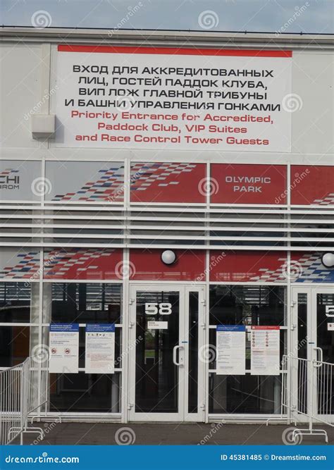 The Entrance To The Olympic Park Sochi Autodrom 2014 Formula 1 Russian