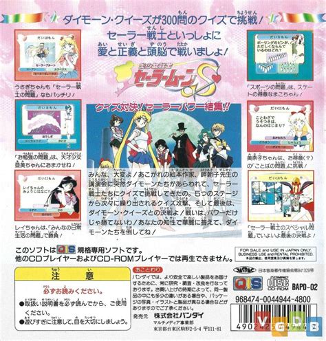 Bishoujo Senshi Sailor Moon S Quiz Taiketsu Sailor Power Kesshuu Vgdb V Deo Game Data Base