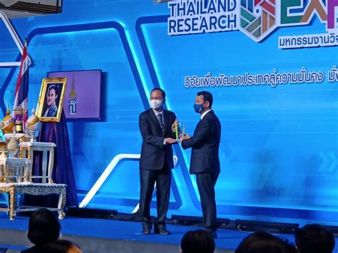 การมอบรางวัล Thailand Research Expo 2020 Award และมอบโล่ขอบคุณแก่หน่วยงาน ในงาน 