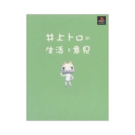 dokoitsu doko demo issyo picture book inoue toro no seikatsu to iken japan ebay