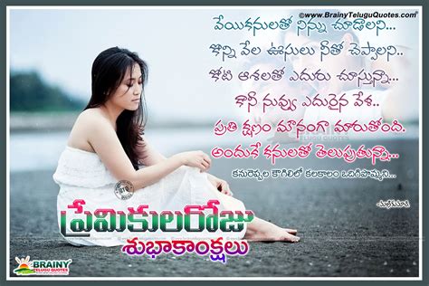 Check spelling or type a new query. Valentines Day Wishes In Telugu | Premikula Roju ...