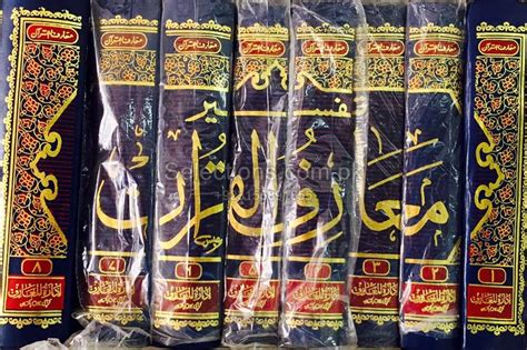 Maarif Ul Quran With Box Good Quality