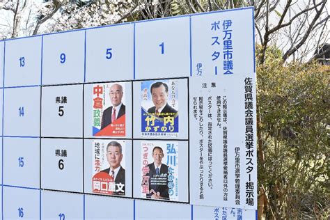 東京都議選の候補者情報、選挙の争点などの情報をまとめています。投開票日の7月4日には、開票速報もお伝えします。 東京都議会議員選挙・最新議席予測 現場からみた終盤情勢と衆院選への影響を考える大濱崎卓真（yahoo!ニュース 個人）06/29(火) 08:20. 選挙掲示板、重ねて設置 県議と市議選、切り替え効率化｜まち ...