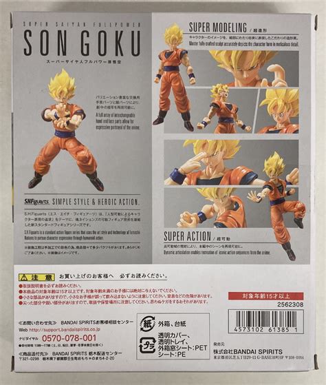 Bandai Shfiguarts Dragon Ball Z Super Saiyan Full Power Son Goku