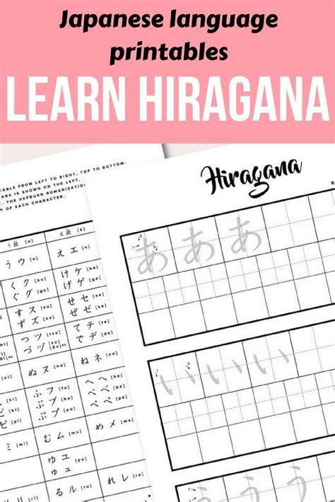 Hiragana Worksheet For Beginners
