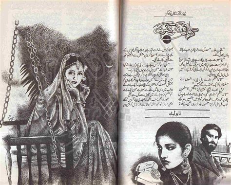 Free Urdu Digests Khani Ghar Ghar Ki Novel By Rukhsana Nigar Online