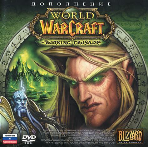 World Of Warcraft The Burning Crusade Pc Dvd Rom Russia Complete Art Scans Free Download