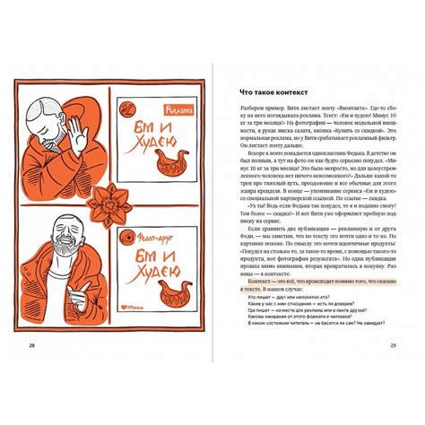 Картинки по запросу ясно понятно Ясно, понятно. Как доносить мысли и убеждать людей с ...