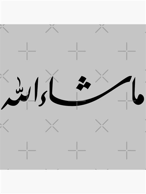 Mashallah Mashaallah ما شاء الله Arabic Islamic Calligraphy