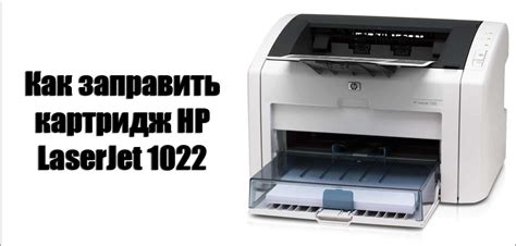 Windows 7, windows 7 64 bit, windows 7 32 bit, windows 10, windows 10 64 automatically scans your pc for the specific required version of hp laserjet 1022 class + all other outdated drivers, and installs them all at once. Как заправить картридж для принтера HP LaserJet 2130