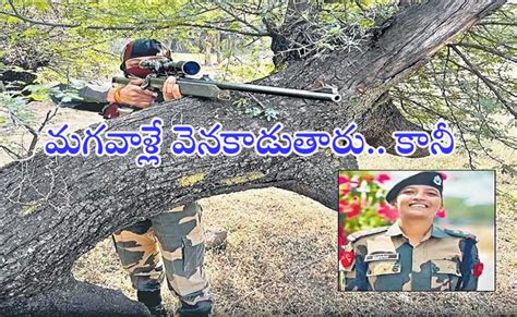 Suman Kumari Becomes Bsf First Woman Sniper మన దేశ తొలి మహిళా స్నైపర్‌గా సుమన్‌ కుమారి Sakshi