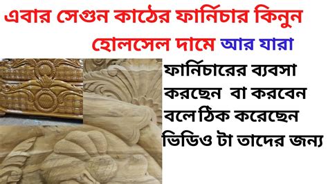 Best Andcheapest Furniture Market In Kolkata Best Wooden Furniture