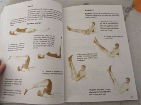 Yoga For Vital Beautygreek Yoga Book By Swami Sarasvati Ebay