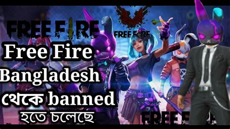 Recently in a report published by online daily bangladesh news portal that popular recently, free fire bangladesh official also announced a dedicated free fire bangladesh server for bangladesh region players, which is about to go live from. Free Fire banned in Bangladesh Mr.Triple R confrom ...