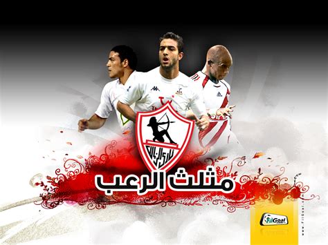صور نادي الزمالك جديدة وحصرية 2016 واحلي خلفيات للزمالك Zamalek