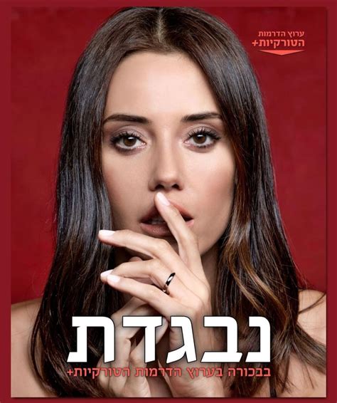 And Now On Israel Turkish Actress Faces Backlash Over Poster Of