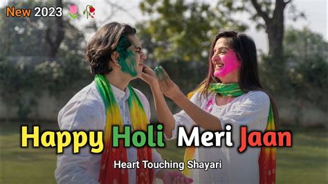 Happy Holi Meri Jaan ️🥀 Romantic Holi Shayari For Girlfriend Happy