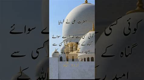 Hazrat Mola Ali Aqwal Hadees Urdu Shah Shorts Aqwal Islamic