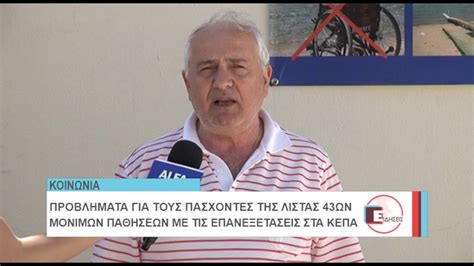 Ευθυμιαδησ από τα μεγαλύτερα ελληνικά δημοσιογραφικά sites και blogs. ΕΥΘΥΜΙΑΔΗΣ ΚΕΠΑ ΠΑΘΗΣΕΙΣ - YouTube