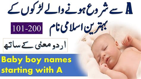 1000 Islamic Baby Boy Names In Urdu With Meanings Islamic Names With