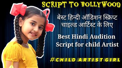Hindi Audition Script For Child Artist Hindi Script For Child Artist