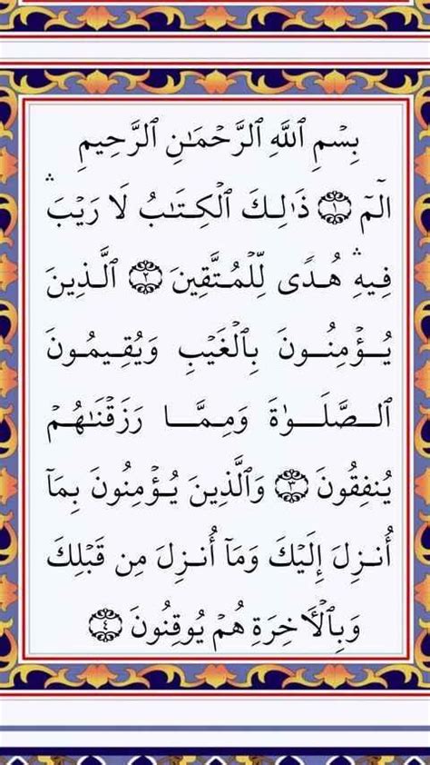 Baca al quran online dan belajar ilmu tajwid. Surah Al Quran 30 Juzuk