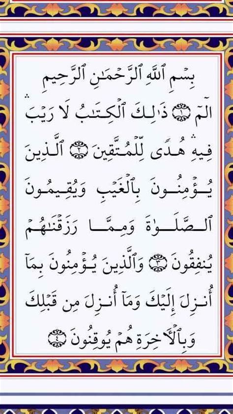 Bacaan alquran paling merdu dari juz 1 sampai 30 bacaan al quran yang merdu agar mudah tidur orang membaca al qur'an. Surah Al Quran 30 Juzuk