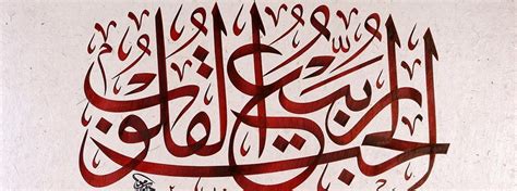 Dubai International Arabic Calligraphy Exhibition Hosts More Than 70