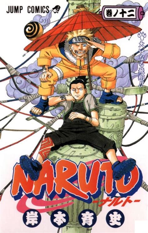 Naruto Manga Cover Art Manga De Naruto Libros De Manga Imagenes De