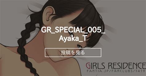 Gr Special Ayaka T Girls Residence Fantia