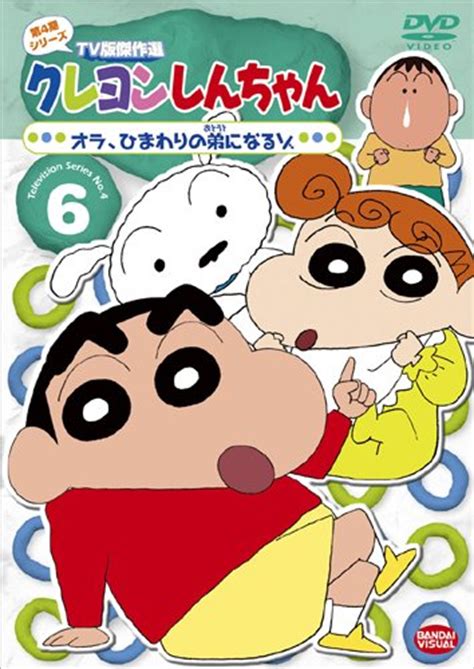 クレヨンしんちゃん crayon shin chan dvd tv版傑作選 animeami
