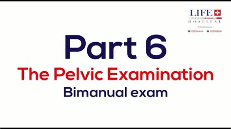The Pelvic Examination I Bimanual Exam I Part 6 Youtube