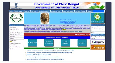 How to change gst user id and password part 2. West Bengal VAT Dealers GST Migration Procedure in India