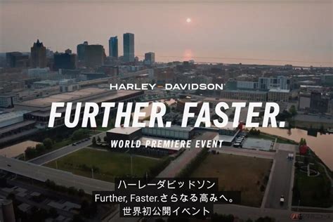 ハーレーが新型車を発表 オンラインイベント『further、faster、さらなる高みへ。』で「ローライダーst」など注目モデル公開 記事