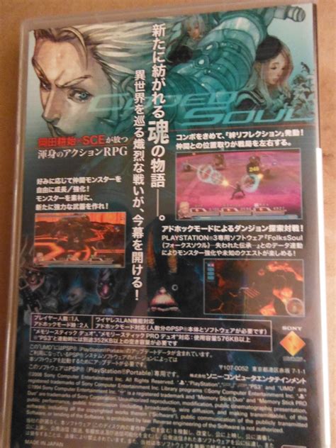 Toukiden para psp es un juego al estilo monster hunter que nos llega de la manoomega force, creadores de sagas tan popularescomo dynasty warriors y. Juego Rpg Psp - 10 Best PSP RPGs For Portable Fantasy ...