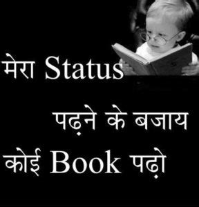 Attitude whatsapp status are defined as the quotes used by users on whatsapp to show their attitude and swag. 231+ Hindi Attitude Whatsapp Status Images Download - Good ...