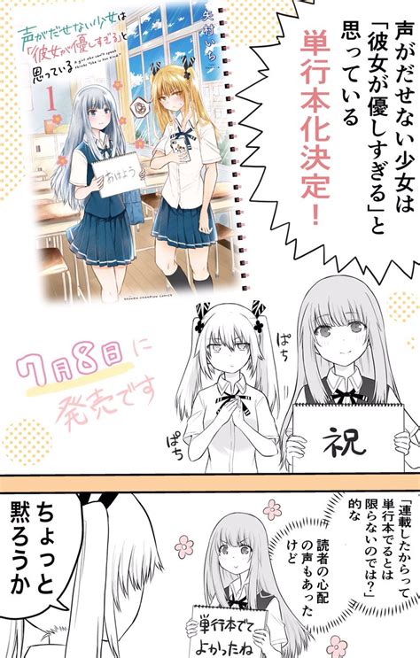 天才な女子の話 矢村いちの漫画