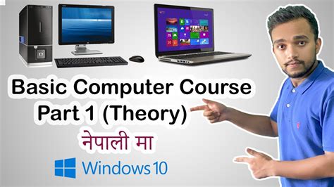 Basic Computer Course Part 1 In Nepali Youtube